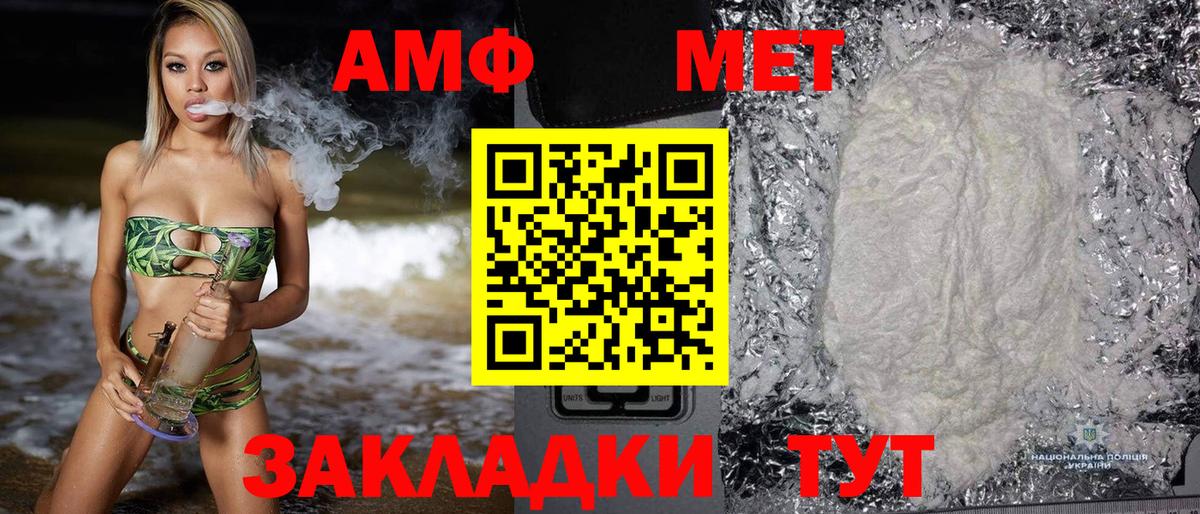 АМФ  OMG зеркало  Вход с VPN  Усть-Илимск  Амфетамин Розовый 