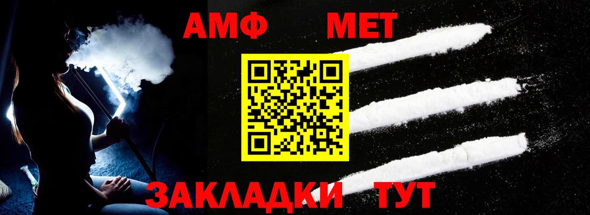 Amphetamine Premium Усть-Илимск