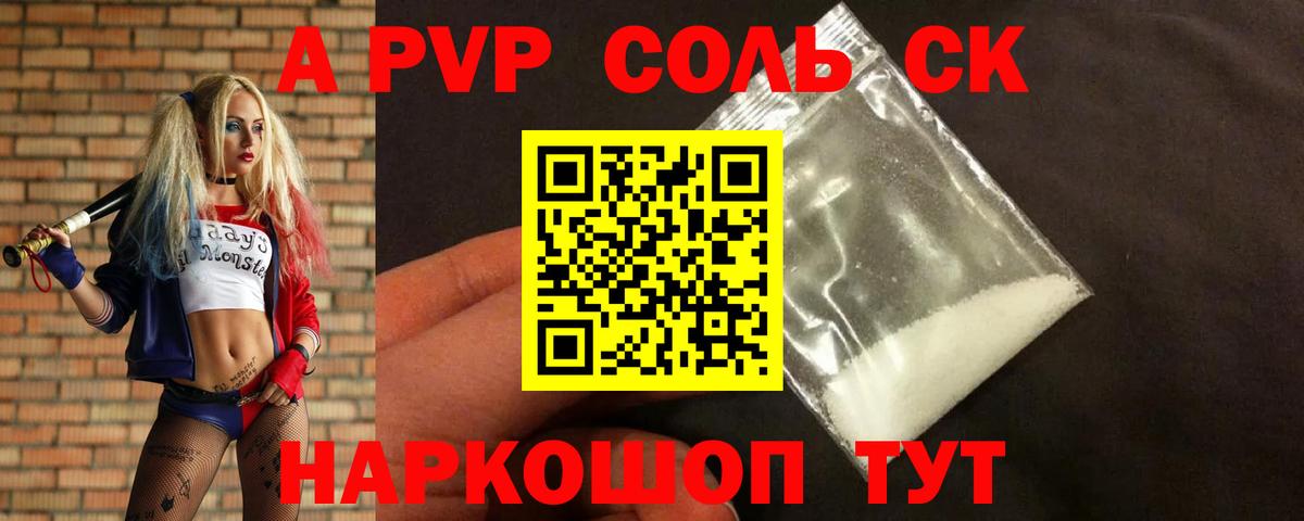 Alpha-PVP мука Усть-Илимск