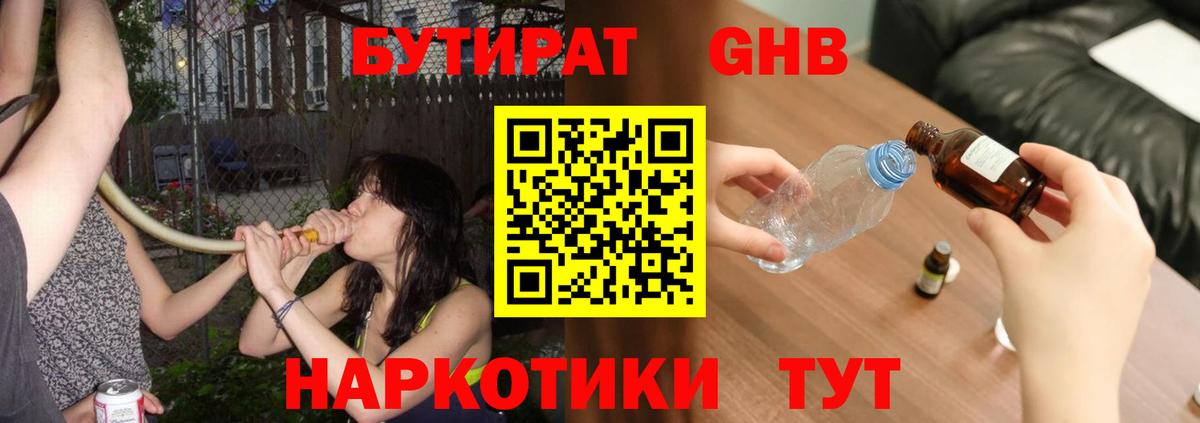 Усть-Илимск  Бутират Butirat  Вход с VPN 