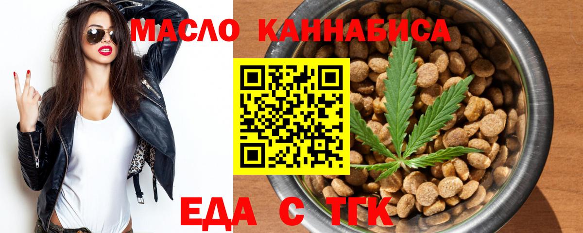 Усть-Илимск  Печенье с ТГК марихуана  Вход с VPN 