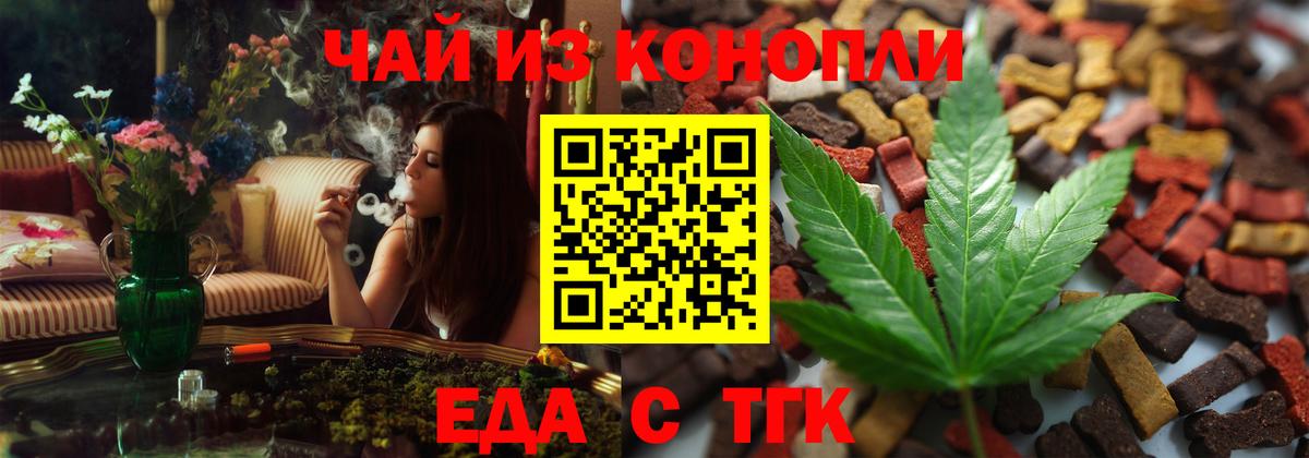 Cannafood марихуана Усть-Илимск
