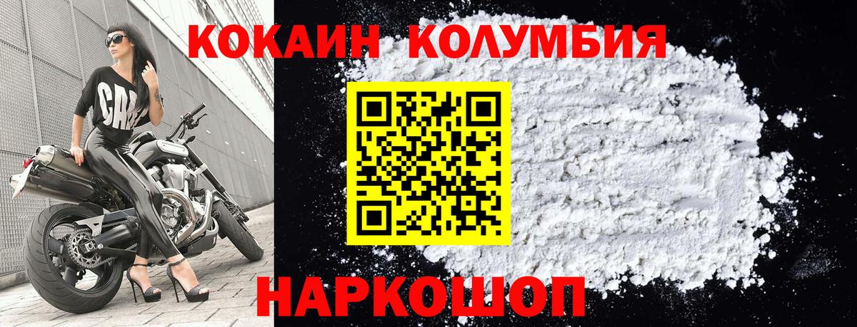 КОКАИН Перу  Вход с VPN  COCAIN 97%  Усть-Илимск 