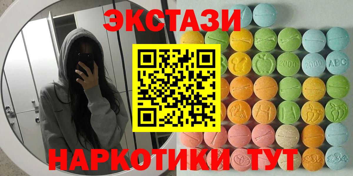 ЭКСТАЗИ 250 мг  мориарти наркотические препараты  blacksprut зеркало  ЭКСТАЗИ  Вход с VPN  Экстази ешки  Усть-Илимск  продажа наркотиков 
