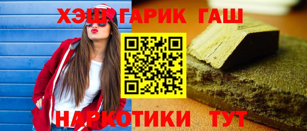Гашиш хэш  Гашиш  Усть-Илимск  Вход с VPN 