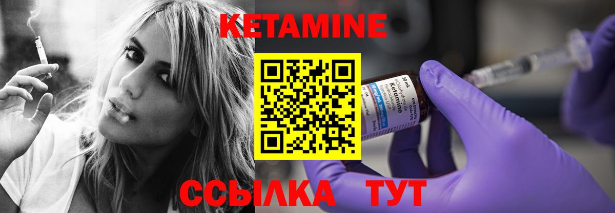 Кетамин ketamine  Вход с VPN  ссылка на мегу ссылки  Усть-Илимск  Кетамин VHQ 