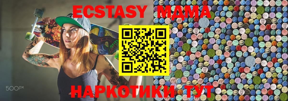 Усть-Илимск  МДМА Molly  МДМА crystal  Вход с VPN 