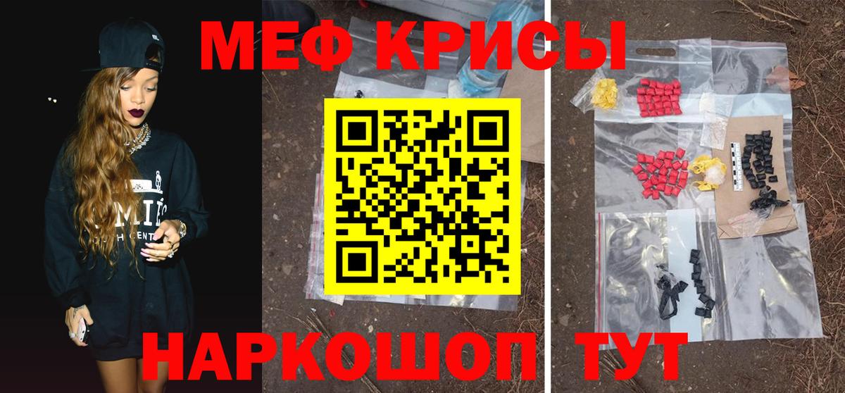 Мефедрон кристаллы Усть-Илимск