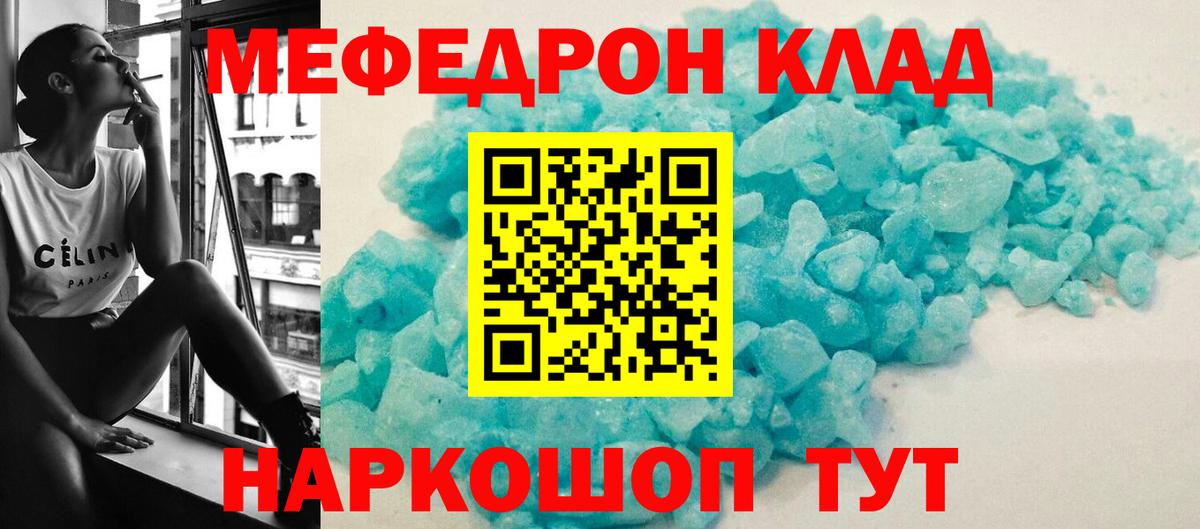 МЯУ-МЯУ  МЕФ VHQ  МЕФ мяу мяу  МЯУ-МЯУ  Вход с VPN  Усть-Илимск 