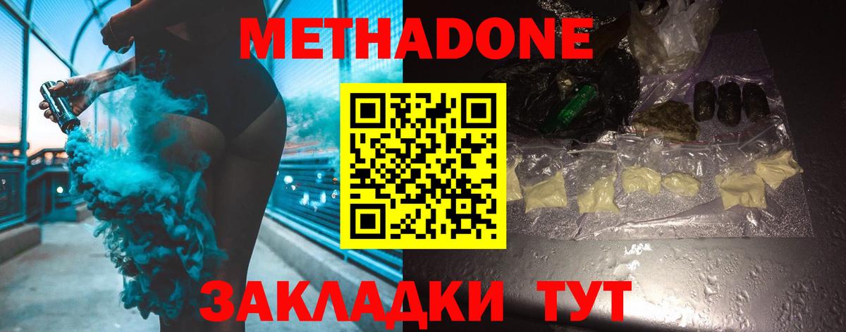 Усть-Илимск  Метадон VHQ  mega   Вход с VPN  МЕТАДОН кристалл 