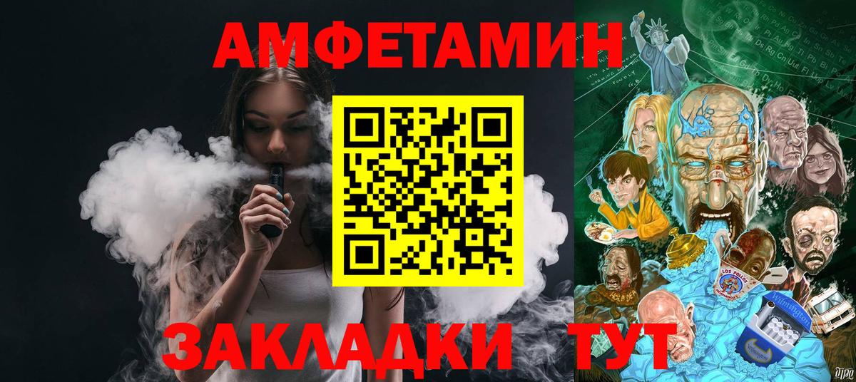 Усть-Илимск  МЕТАМФЕТАМИН витя  МЕТАМФЕТАМИН витя  Первитин  Вход с VPN 
