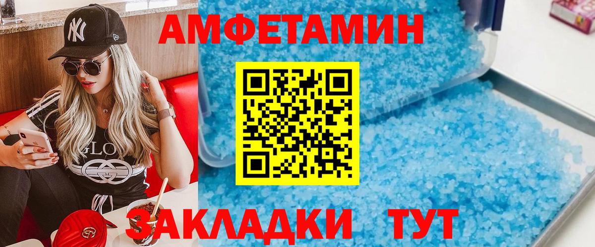 Первитин Methamphetamine Усть-Илимск