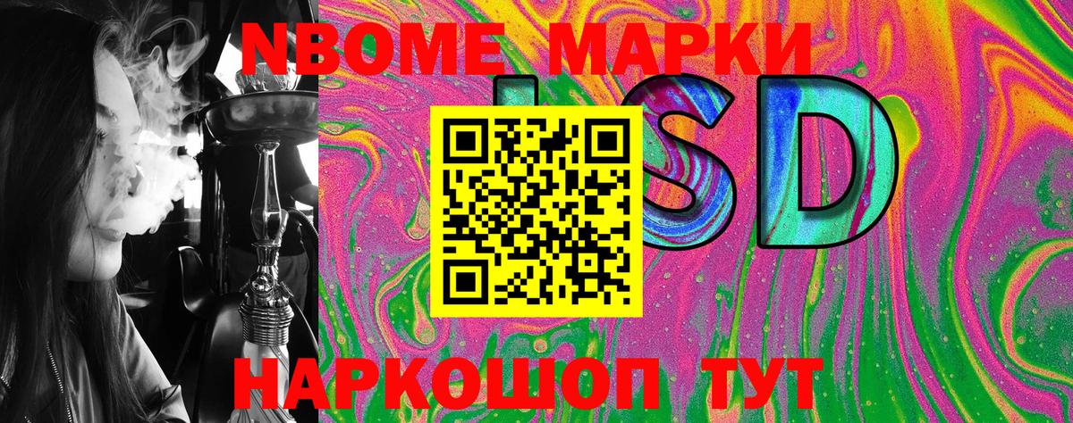 Марки 25I-NBOMe 1,8мг  Вход с VPN  Усть-Илимск 